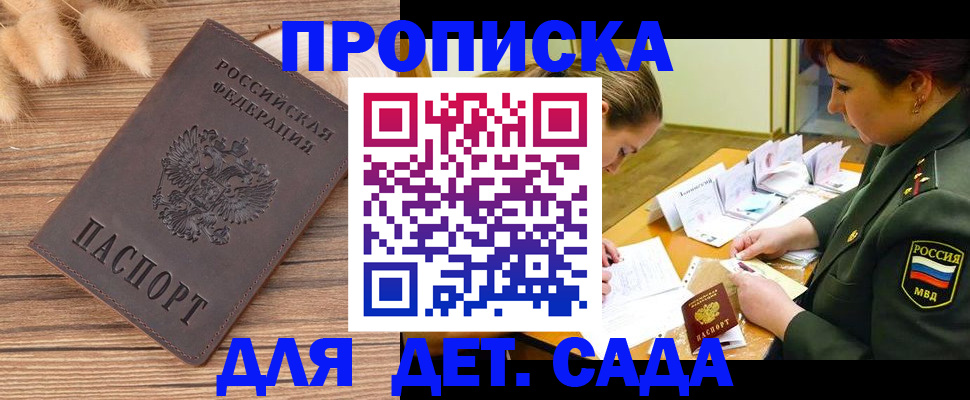 временная регистрация законно в Боровске