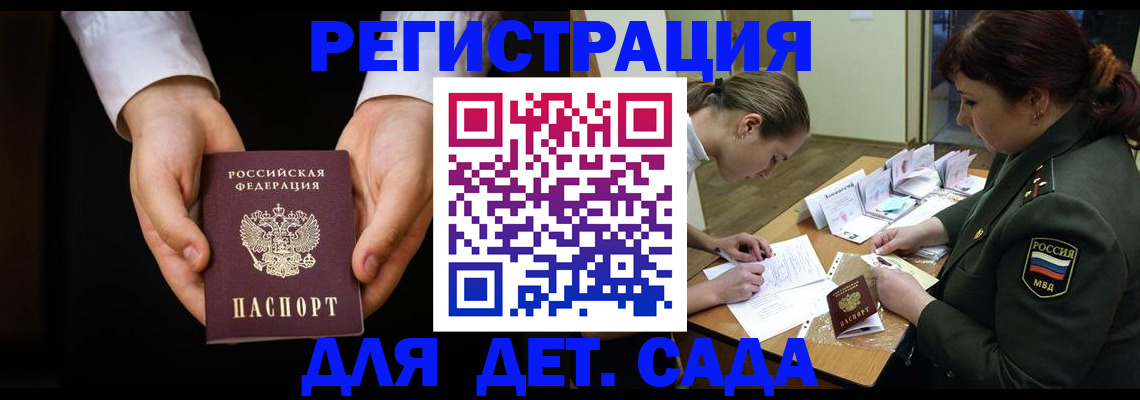 временная регистрация в Боровске