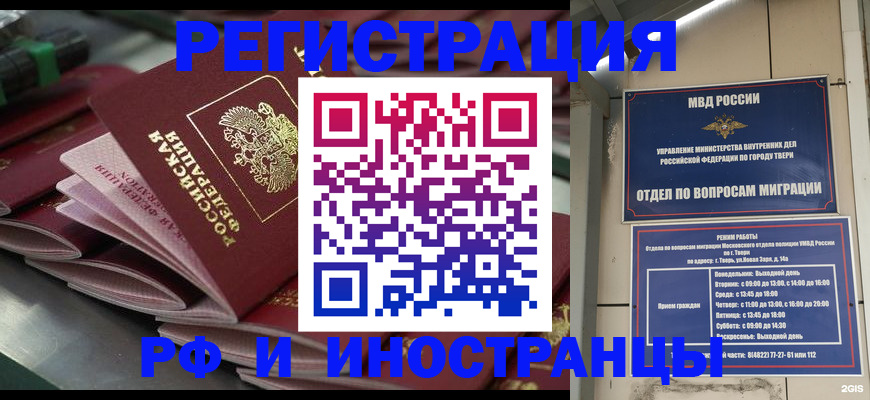 временная регистрация собственник в Боровске